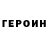 Кетамин VHQ Gorge Mensh
