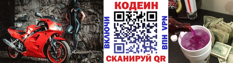 Купить где  Темников  Кодеиновый сироп Lean Purple Drank 
