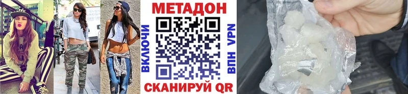 МЕТАДОН methadone  Купить  Темников 