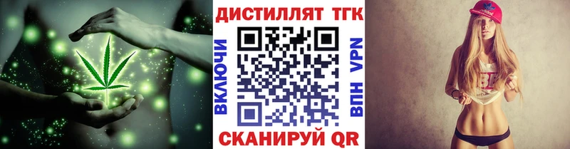 Купить где  Темников  ТГК вейп с тгк 